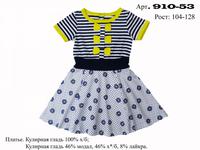 910-53. - Платье для девочки, Лунева
